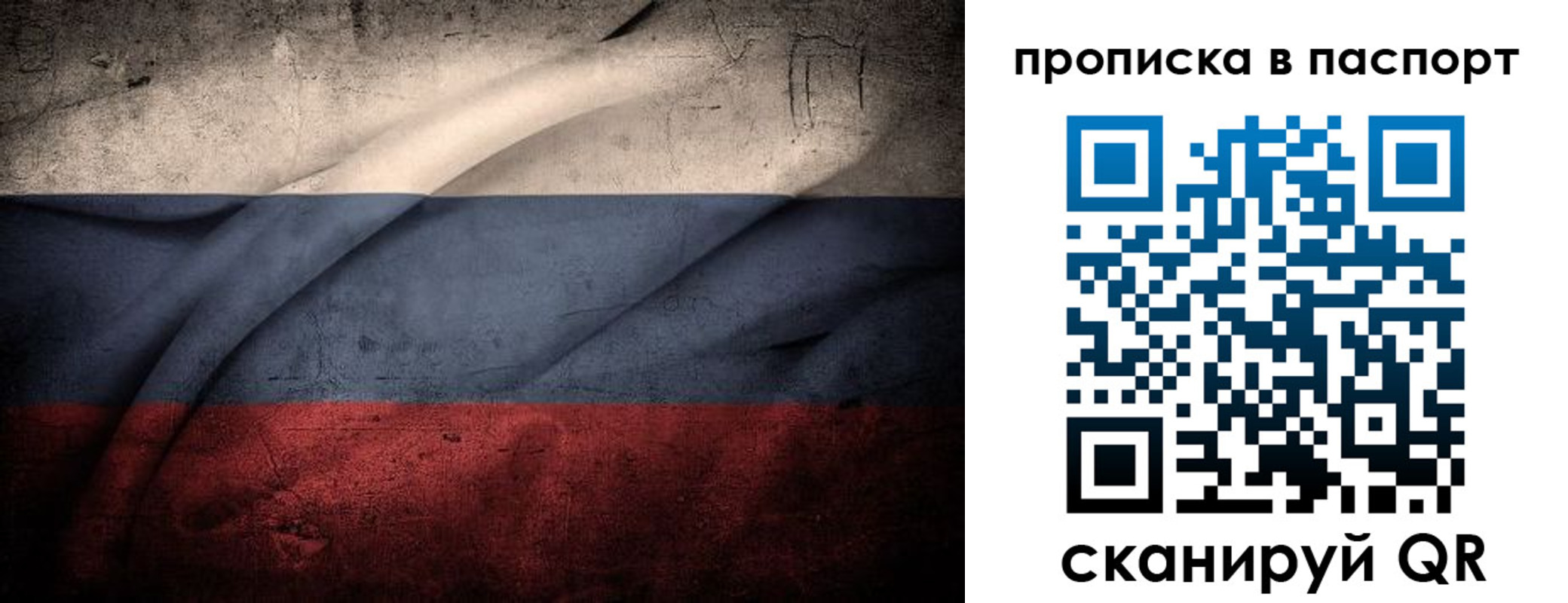 временная регистрация законно в Наро-Фоминске