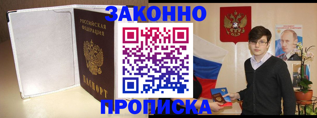 временная регистрация поиск в Наро-Фоминске