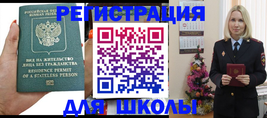 временная регистрация собственник в Наро-Фоминске