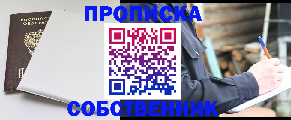 временная регистрация недорого в Наро-Фоминске