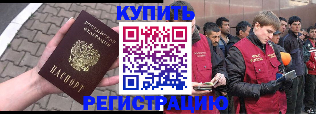 временная регистрация адрес в Наро-Фоминске